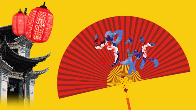 古典中国风中秋主题PPT模板