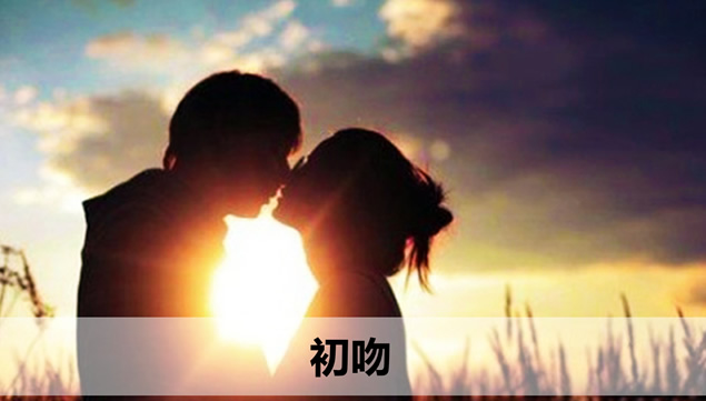 世界上最美的10件事PPT模板