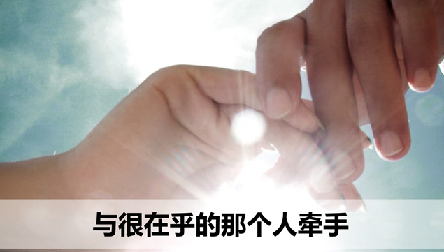 世界上最美的10件事PPT模板