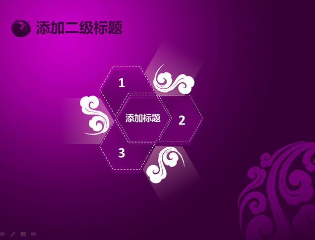 祥云图案紫色中国风PPT模板