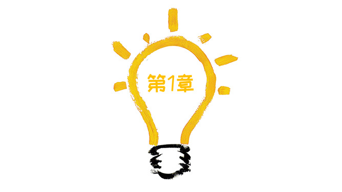 简约创意手绘灯泡风PPT模板
