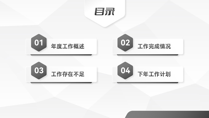 经典灰微立体年度总结汇报PPT模板