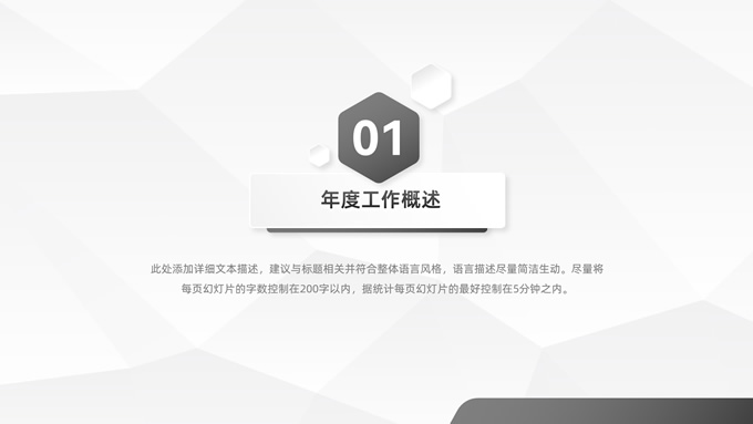 经典灰微立体年度总结汇报PPT模板