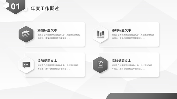 经典灰微立体年度总结汇报PPT模板