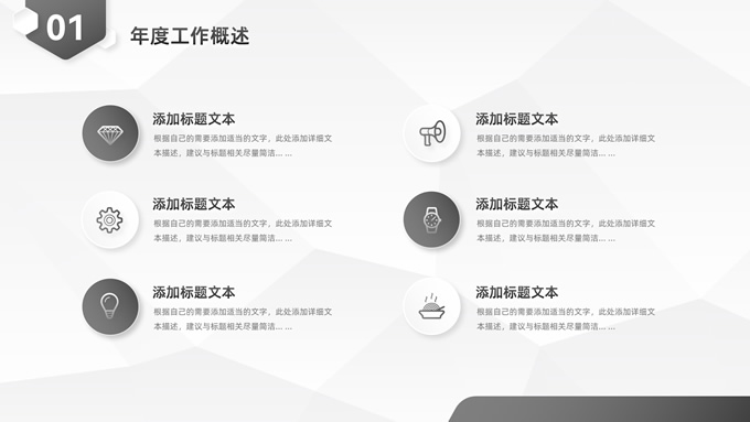 经典灰微立体年度总结汇报PPT模板