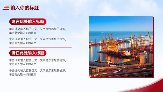 红色物流公司工作汇报
