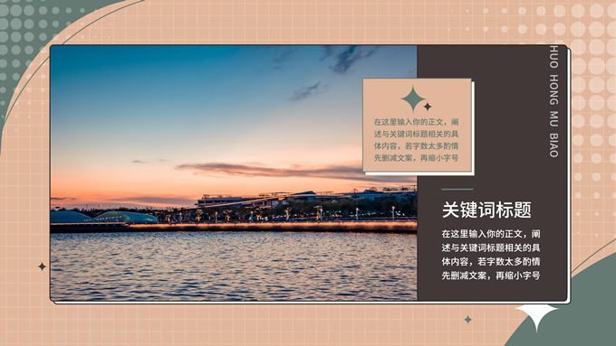 茶色几何风活动策划PPT模板