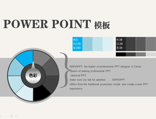 扁平清爽商务汇报PPT模板