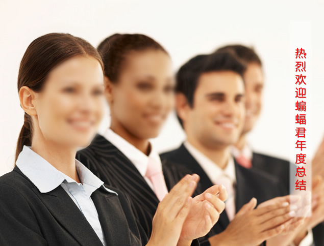 轻松愉快的个人年度述职报告PPT