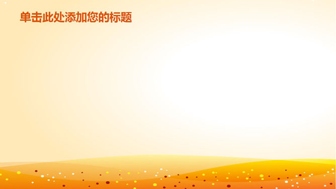 秋天秋叶纷飞PPT背景图片