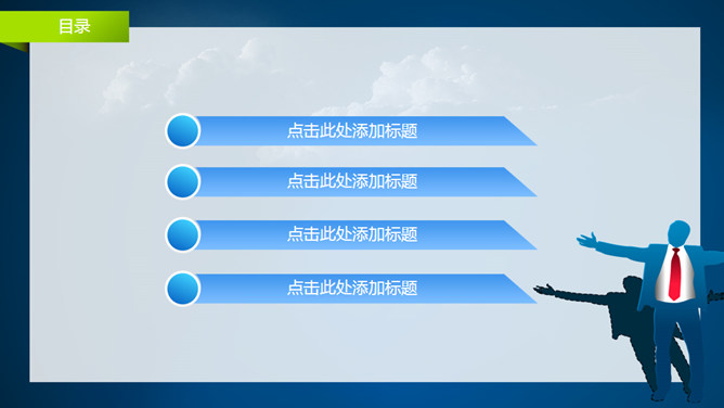 人物剪影风格个人介绍PPT模板