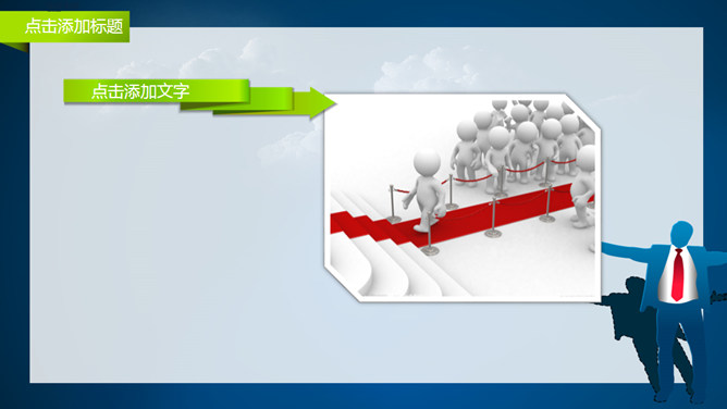 人物剪影风格个人介绍PPT模板