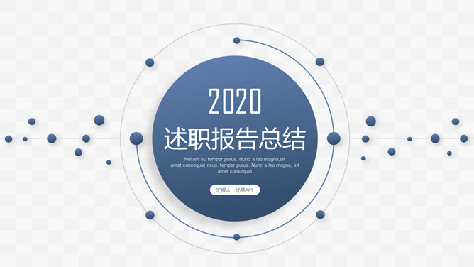 大气实用型述职报告PPT模板