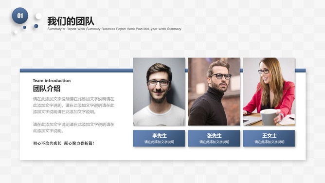 大气实用型述职报告PPT模板