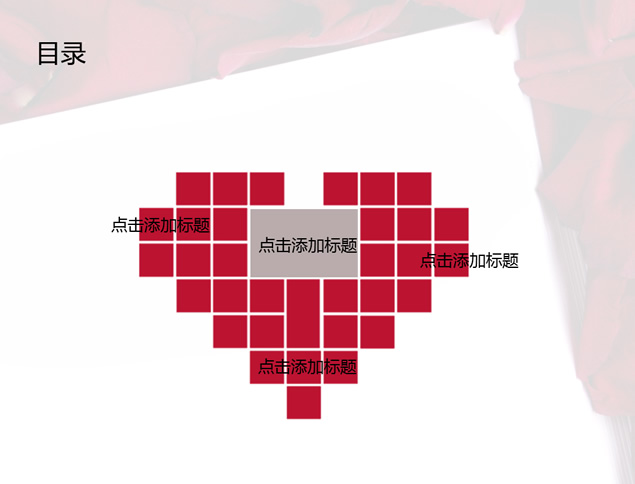 玫瑰情人2月14情人节PPT模板