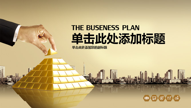 财富积累与投资理财PPT模板