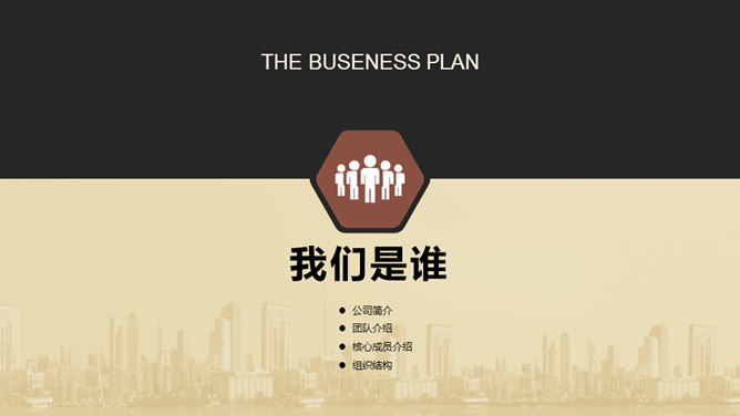 财富积累与投资理财PPT模板