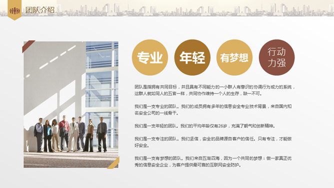 财富积累与投资理财PPT模板