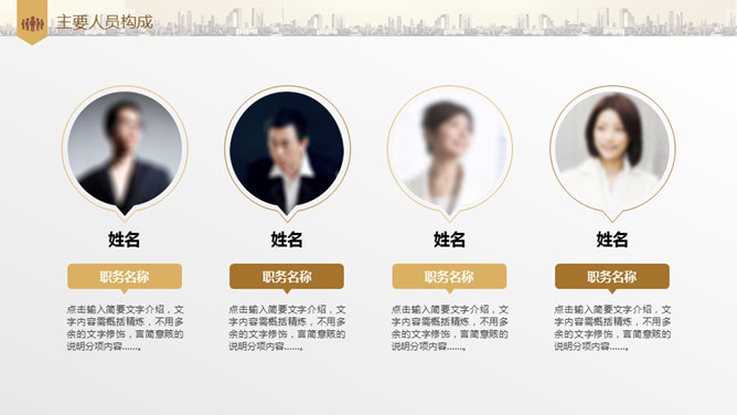 财富积累与投资理财PPT模板