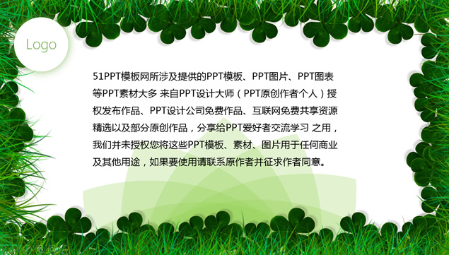 环境保护主题通用PPT模板