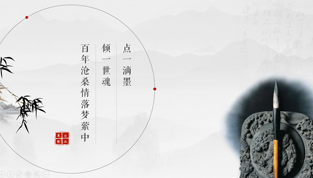 扁平化与水墨风完美结合――声效中国风PPT模板