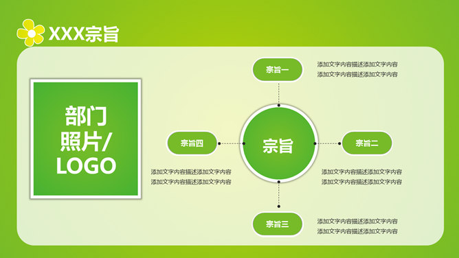 淡雅小花风学生会招新PPT模板