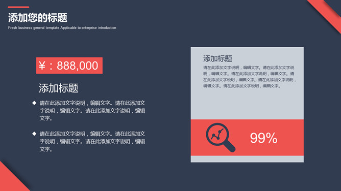 红蓝配色英伦时尚风PPT模板