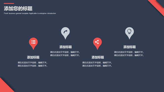 红蓝配色英伦时尚风PPT模板