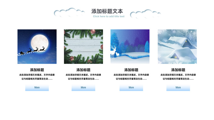 卡通风圣诞节活动策划PPT模板