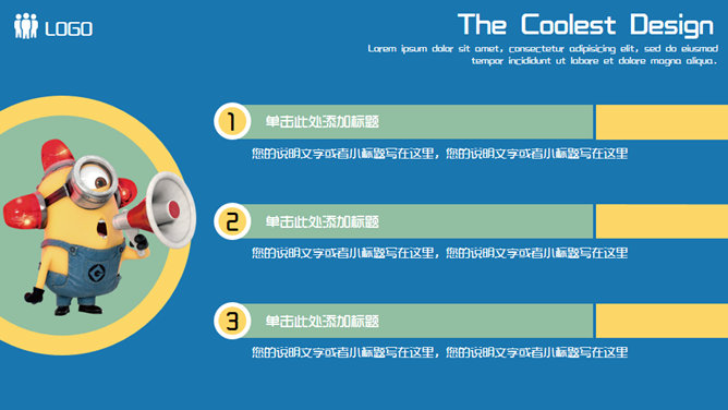 可爱小黄人主题PPT模板