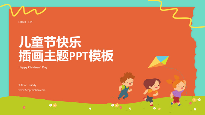可爱插画风儿童节主题
