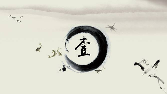 中国风毕业论文答辩PPT模板