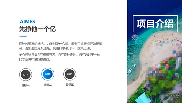 商务大图背景圆圈创意封面小清新蓝简约工作总结报告PPT模板