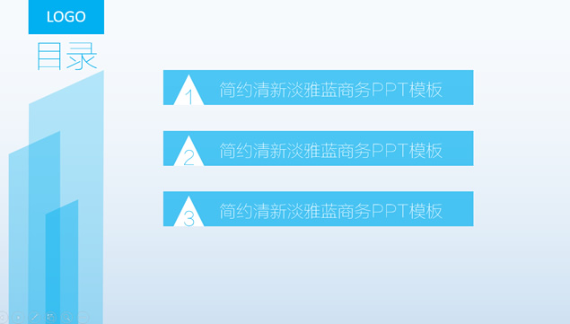 简约清新淡雅蓝商务PPT模板