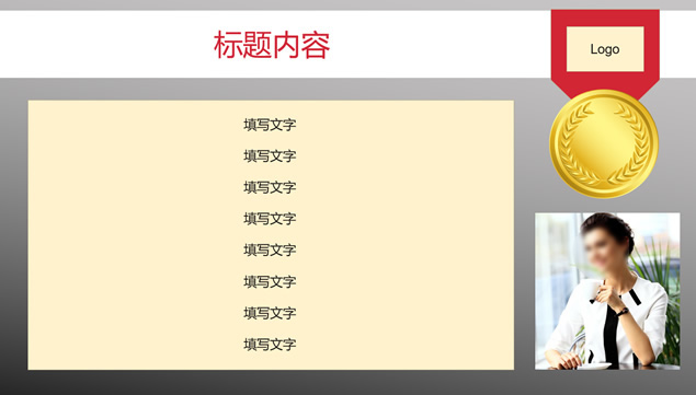 灰红简约商务工作汇报PPT模板