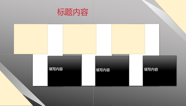 灰红简约商务工作汇报PPT模板