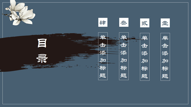 古典中国风PPT模板下载