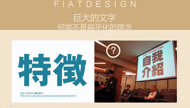 今天，你的PPT扁平化了吗？