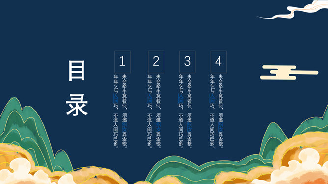 七夕情人节牛郎织女主题PPT模板