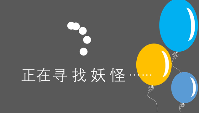 活力彩色圈圈创意简约PPT模板