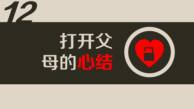 百善孝为先――孝行动标准PPT模板