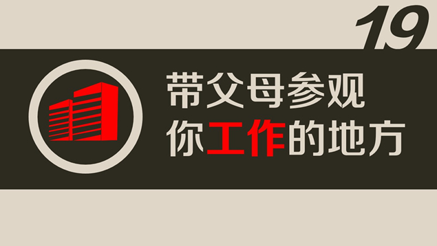 百善孝为先――孝行动标准PPT模板
