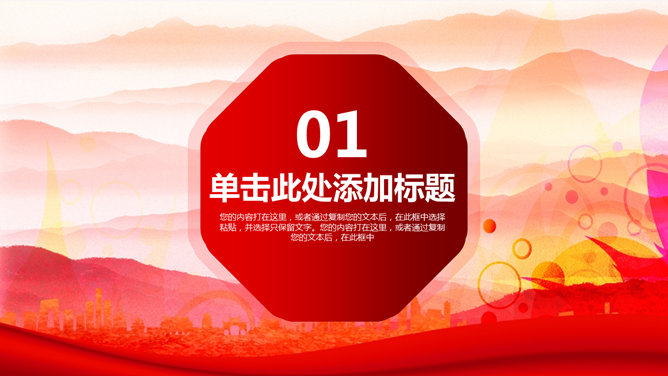 动态喜庆五一劳动节PPT模板