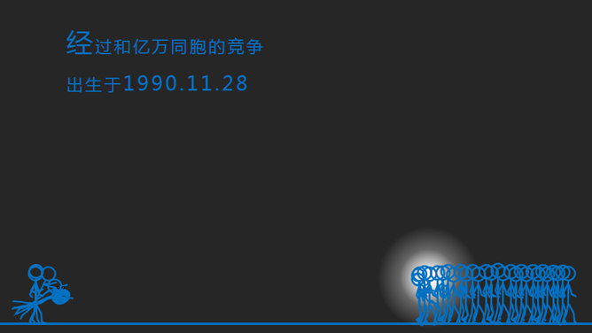 超强大学生自我介绍PPT动画