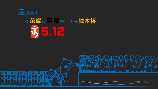 超强大学生自我介绍PPT动画