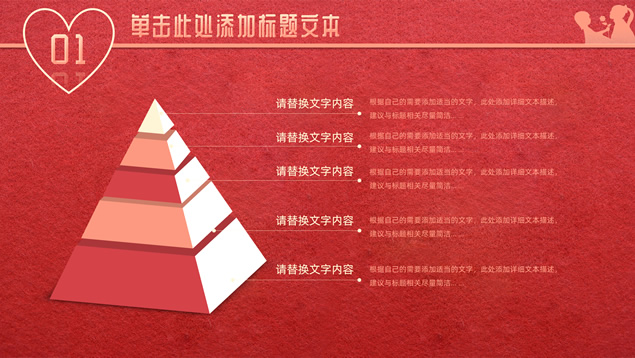 母亲节感恩主题PPT模板