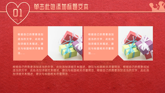 母亲节感恩主题PPT模板