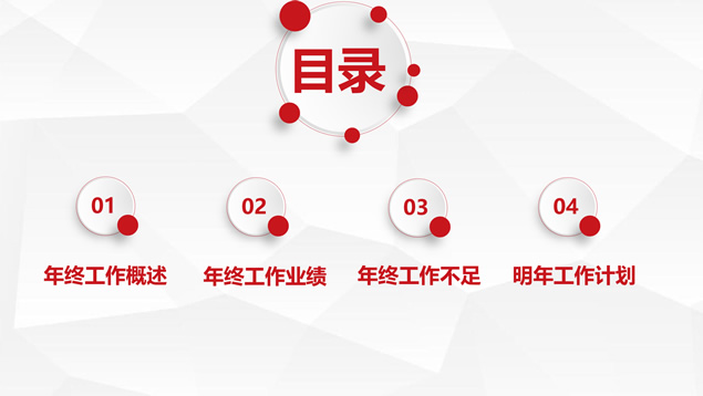 简约实用微立体年终总结新年计划PPT模板