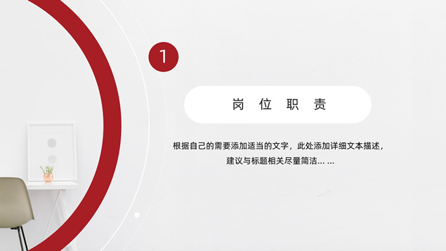 圆圈圆点几何风小清新工作述职报告PPT模板