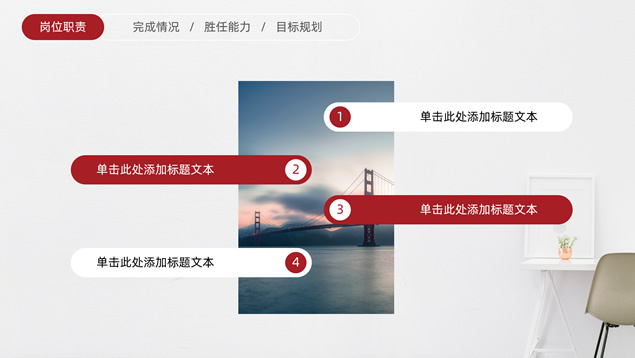 圆圈圆点几何风小清新工作述职报告PPT模板